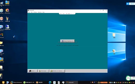 Windows95模拟器