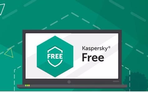 卡巴斯基免费版使用体验