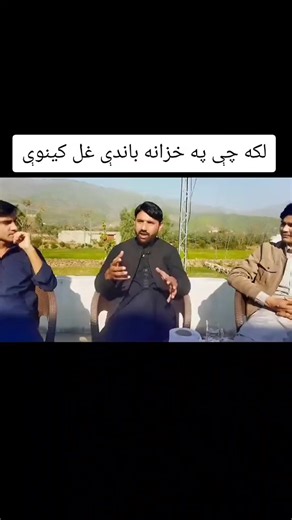 Discovering Motivation in Pashto Lectures