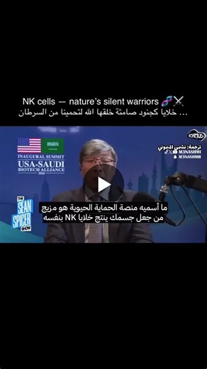 #saudibiotech #vision2030 #biotechnology #investment #innovation #lifesciences #saudiarabia | Ibrahim Al-Fayyadh