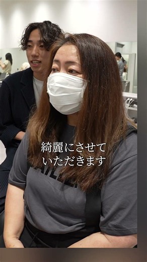 40代以降のジリジリをサラサラに変える縮毛矯正#40代#50代#エイジング