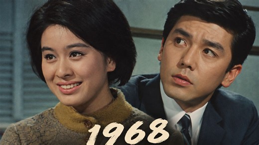 木下惠介《三人家族》1968｜竹胁无我x栗原小卷｜11