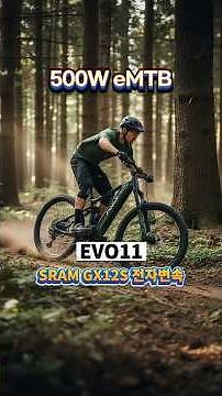 500W EVO11 Mountain Electric Bike with SRAM GX 12-speed Electronic Shifting