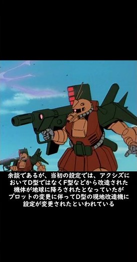 ガンダム小ネタ ※機体説明含みます ディザート・ザク