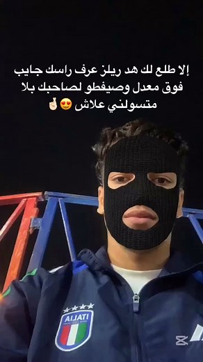 ‎سيمو / simo 老‎ on Instagram: "Abonne m3ak nkmlo 40k ❤️⏳ Abonne toi #explore #explore #explorepage #pic #picture #pictureoftheday #outfit #outfits #outfitinspiration #outfitstyle #outfitofthedayideas #morocco #morocco #1m #40k # #nadorcity #rif #tanger #rabat #casablanca #sidibousaid #fypシ"