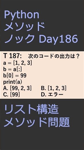 Python Daily Challenges Day139 For Beginners #programming #python #beginners