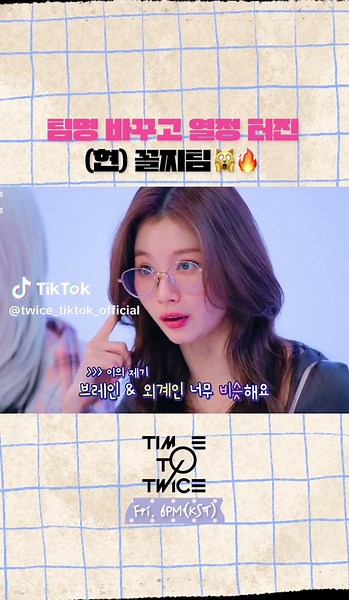 TWICE 초심 찾기 프로젝트 T.T.T. AGAIN EP.03 하이라이트