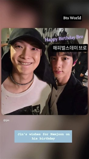 Jin wishing Namjoon Happy Birthday in his Ig story 🌟🎉