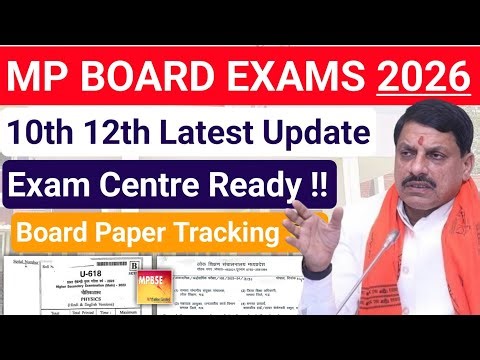 एमपी बोर्ड पेपर की App से होगी Tracking !! Mp Board Exams 2026 10th 12th Exam Centre Real Paper Leak