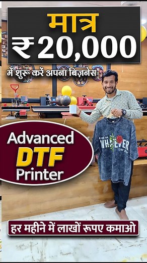57K views · 153 reactions | Advanced T-shirt Printing Machine #dtftshirtprintingmachine #clothprintingmachine #dtfprintingbusiness #dtfprintingmachine | Create India Explore | Facebook