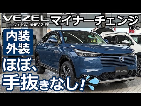 Stunned by the Quality! 💦【 Honda New Vezel Facelift e:HEV Z FF Seabed Blue Pearl Interior & Exter...