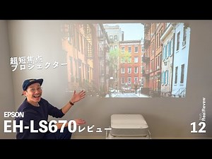 The ultimate home projector...? Epson EH-LS670 review: a week of use