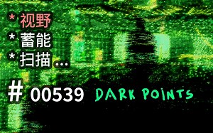 10秒蓄能【扫描】，视野受限，点阵透视的恐怖氛围营造 - Dark Points - 【汗先生的集游册】独立游戏制作创意灵感库539