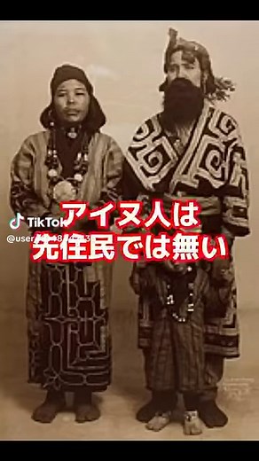 アイヌの起源についての徹底解説