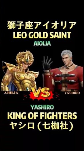 Leo Aiolia 🆚 Yashiro #聖闘士星矢 #saintseiya