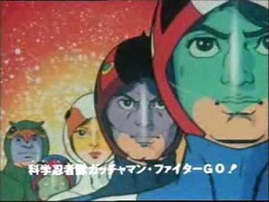 ガッチャマンファイター オープニング