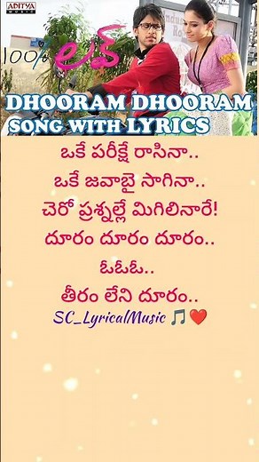 Dhooram dhooram telugu lyrical song | 100% love movie #nagachaitanya #thamanna #trending #sadsong