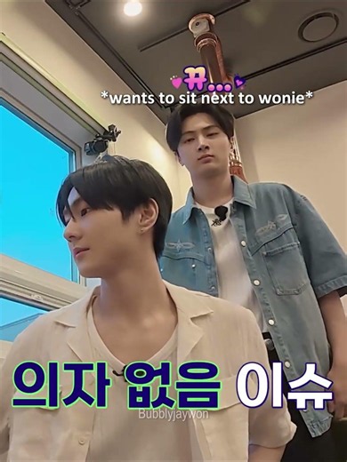its so rare seeing jay so clingyyy 🙈 #enhypen #jungwon #jay #jaywon