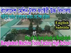 BMTF High School | Bangladesh Machine Tools Factory High School Documentary with English Subtitle