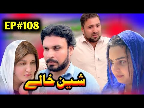 Sheen Khalai Serial Episode 107 & 108 Not Upload | Pashto Drama