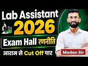 Lab Assistant 2026 Exam Hall रणनीति | आराम से Cut Off पार करें | Madan Sir 🔥