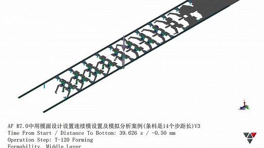 AutoForm R7中用模面设计设置连续模设置及模拟分析案例
