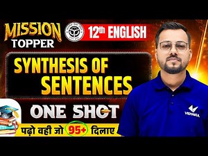 𝐂𝐥𝐚𝐬𝐬 𝟏𝟐 𝐄𝐧𝐠𝐥𝐢𝐬𝐡 𝐆𝐫𝐚𝐦𝐦𝐚𝐫 𝐒𝐲𝐧𝐭𝐡𝐞𝐬𝐢𝐬 𝐨𝐟 𝐒𝐞𝐧𝐭𝐞𝐧𝐜𝐞𝐬 | 𝐎𝐧𝐞 𝐒𝐡𝐨𝐭 |🚀𝐌𝐢𝐬𝐬𝐢𝐨𝐧 𝐓𝐨𝐩𝐩𝐞𝐫 | 𝐔𝐏 𝐁𝐨𝐚𝐫𝐝 𝐄𝐱𝐚𝐦 𝟐𝟎𝟐𝟔