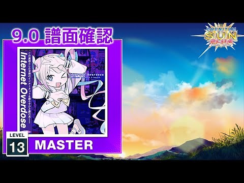(9.0) INTERNET OVERDOSE [MASTER 13] (譜面確認) [CHUNITHM チュウニズム]