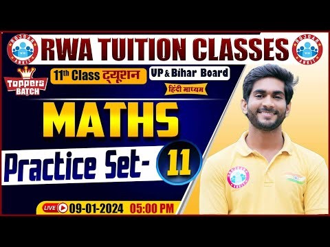 UP/Bihar Board 11th Ncert Maths | Practice Set-11 | Maths Previous Year Questions By Amit Sir