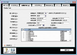 MYOB 薪酬管理 | ABSS MYOB HK 會計軟件 | MYOB 認可分銷商