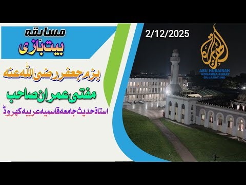 Final competition of Poetry Recitation Contest