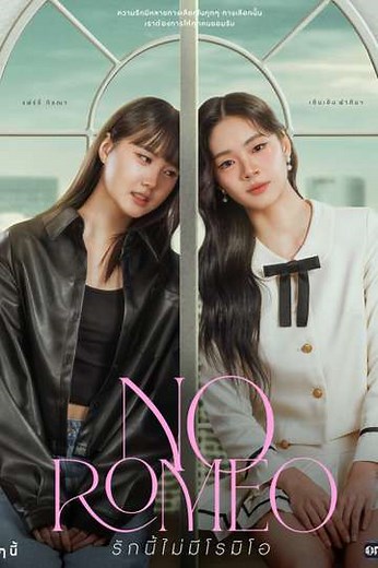 No Romeo - TV Show