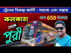 Kolkata to Puri Bus Journey | Kolkata to Puri Volvo Sleeper Bus | Puri Tour 2025 | Puri Hotel