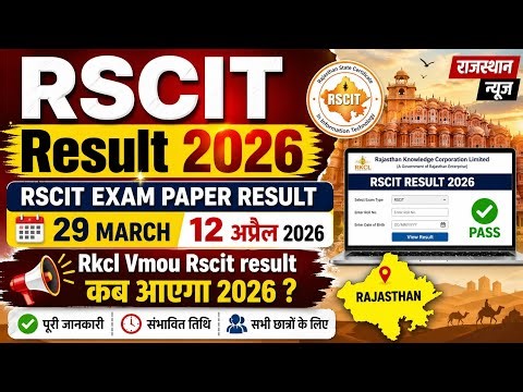 RSCIT Result 2026/RSCIT Exam Paper Result 29 March 12 April 2026/Vmou Rscit result Kab Aayega 2026