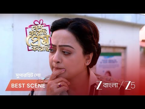 BESH KORECHHI PREM KORECHHI | জুহি কি তাহলে মিস্টেরিয়াসলি গায়েব হয়ে গেলো?