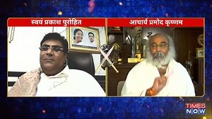 4.3K views · 57 reactions | Amid the talks of opposition unity, TMC's Swayam Prakash Purohit & Congress' Acharya Pramod get into a really heated exchange during a debate on TIMES NOW Navbharat - Watch. #TheNewshour with Navika Kumar | TIMES NOW | Facebook