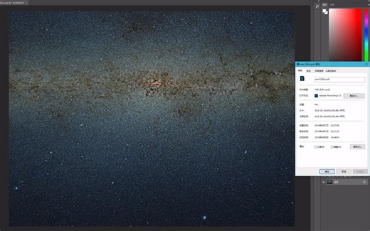 24G的图片，你见过吗？（附下载地址与打开测试）