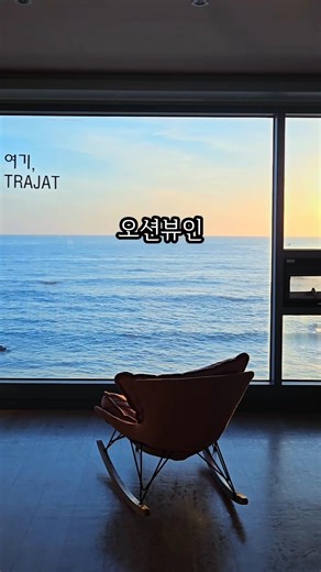 경주에 바다가 있다고? 나만 알고 싶은 10만원대 가성비 풀빌라 펜션 #경주숙소 #경주풀빌라 #경주여행 #숙소추천