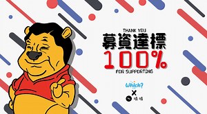 嘖嘖 | 🐻【豆奇玩具】Oki-Doki!系列作-第一彈-Angry Pooh 「200體限定!」