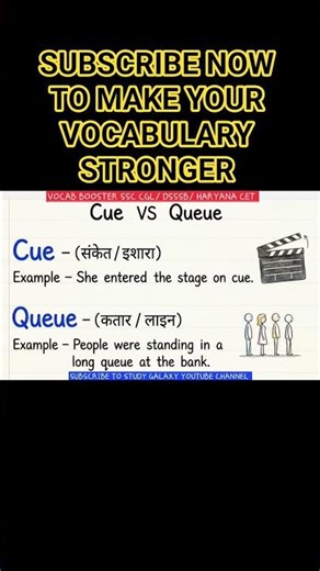 Cue VS Queue | #ssccgl #vocabularybooster #studygalaxy #spokenenglish #haryanacet #DSSSB