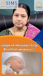 Breastfeeding is a bonding moment between mother and baby, and comfort matters for both. Many mothers choose to breastfeed while lying down, especially during night feeds or recovery. This position is safe when practiced correctly, ensuring your baby latches well and breathes freely. It can also help mothers rest and recover while still providing nourishment to their little one. Every mother’s journey is unique, and having the right guidance makes it easier. With Hello Doctor, expert care comes 
