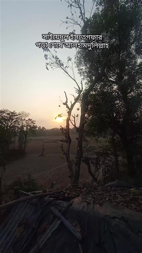 সাইয়েদুল ইসতেগফার: আলহামদুলিল্লাহ, দাওয়াতের পথ