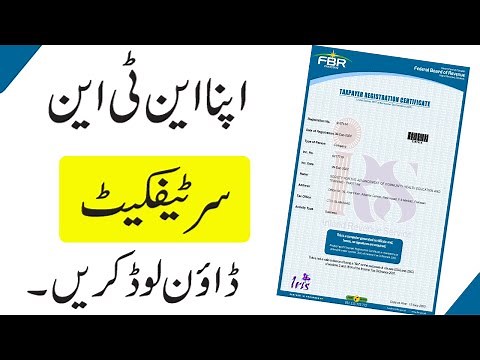 How to Download NTN Certificate from FBR Online | How to Print NTN Certificate From FBR Online