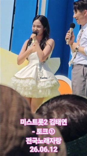 Miss Trot 2 Kim Tae-yeon - Talk① [National Singing Contest] 06/12/26