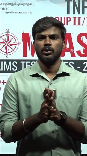 TNPSC GR II/II-A 2025 | COMPASS TEST SERIES STARTS ON 20.07.2025 | Suresh IAS Academy