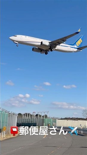 B737/成田空港着陸 #shorts