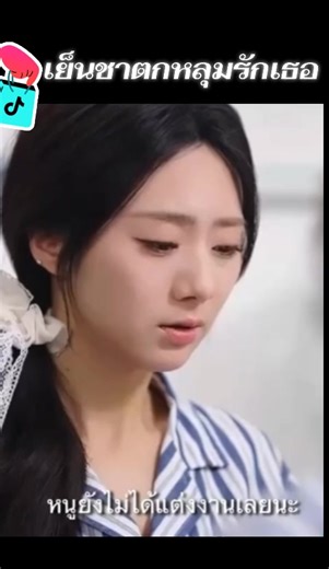 ซีรี่ย์เกาหลีจีนเย็นชาตกหลุมรักเธอ