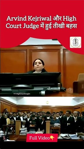 ⚖️“मुझे न्याय नहीं मिलेगा!” | Judge bias? Court में Arvind Kejriwal का बड़ा आरोप