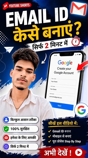 Gmail Id Kaise Banaye | How To Creat Gmail Account