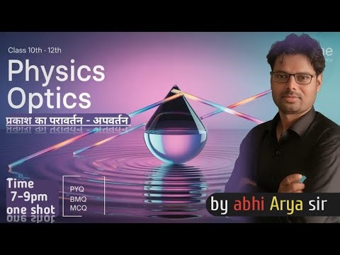 Optics || Refraction of light